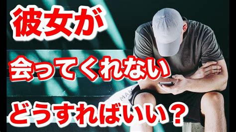 会い たがら ない 彼女|彼女に会いたくてたまらない？即座に気分を上げて彼女と繋がる .